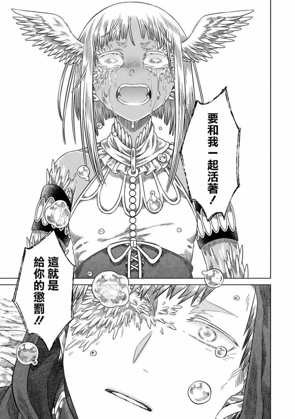 第21话 第27页