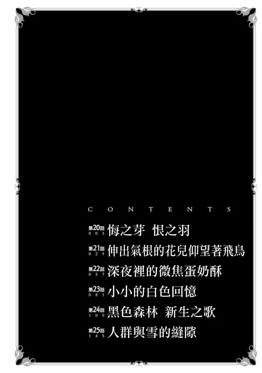 第20话 第3页