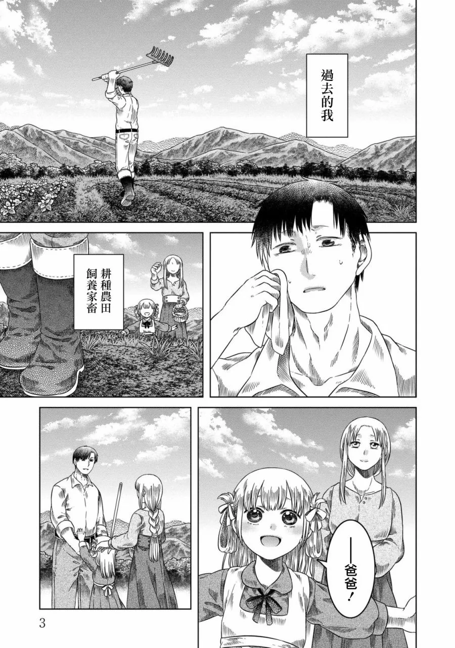 第20话 第4页