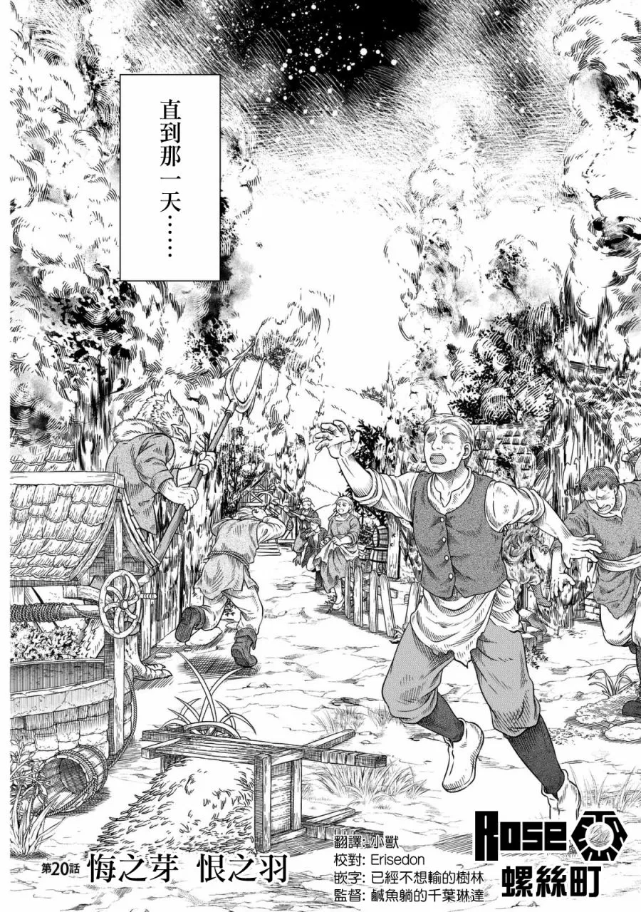 第20话 第6页