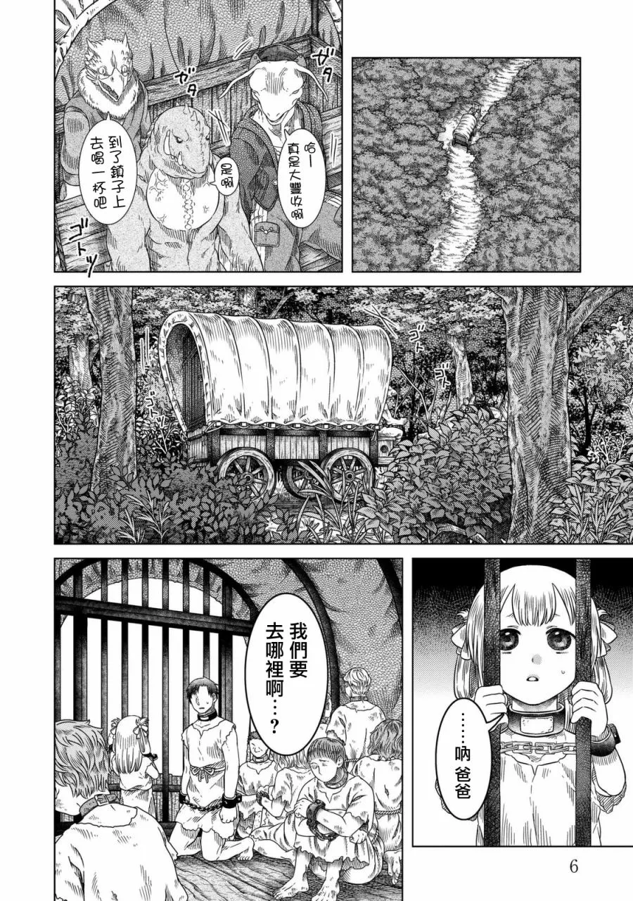 第20话 第7页