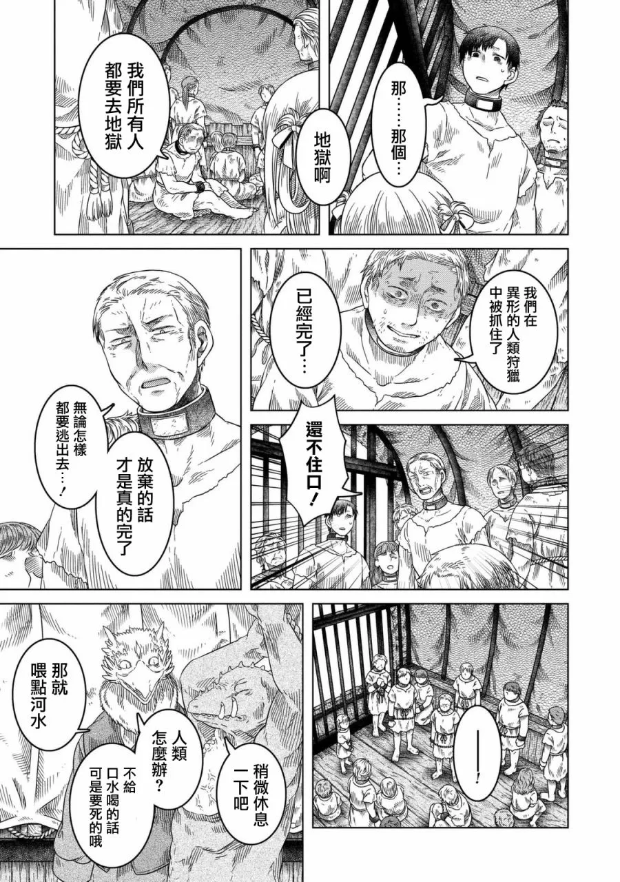 第20话 第8页