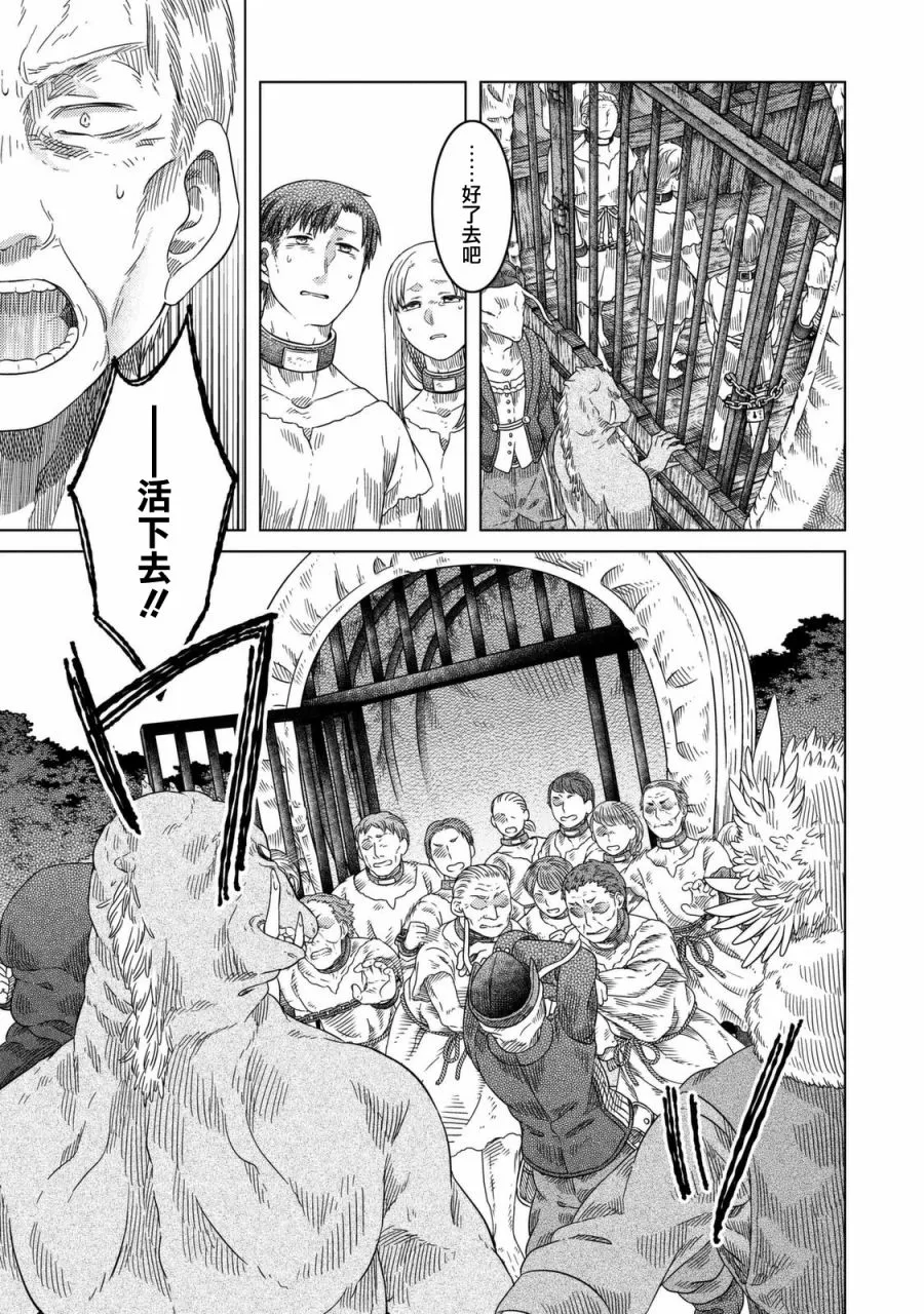 第20话 第10页