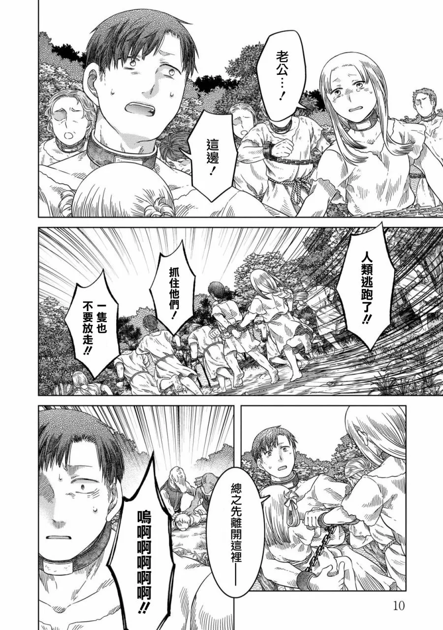 第20话 第11页