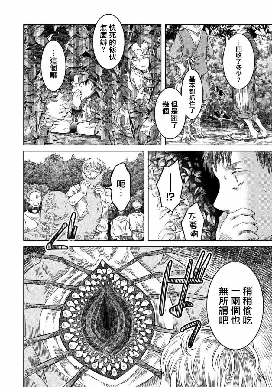 第20话 第13页