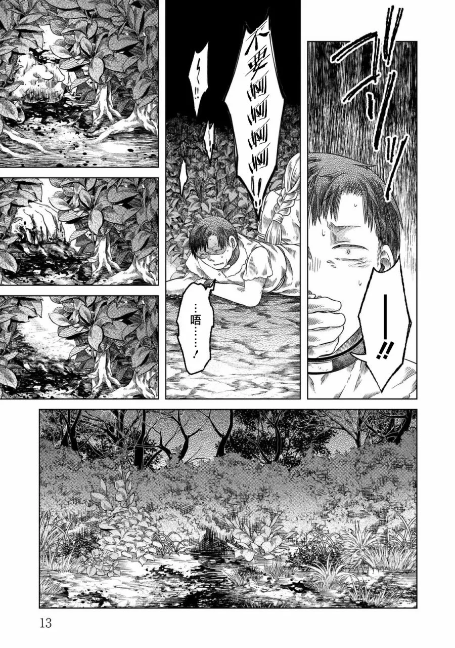 第20话 第14页