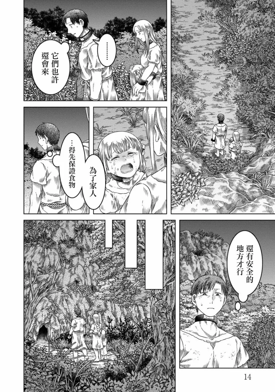 第20话 第15页