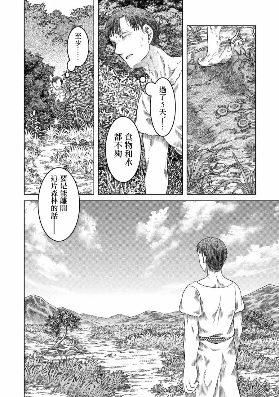 第20话 第17页