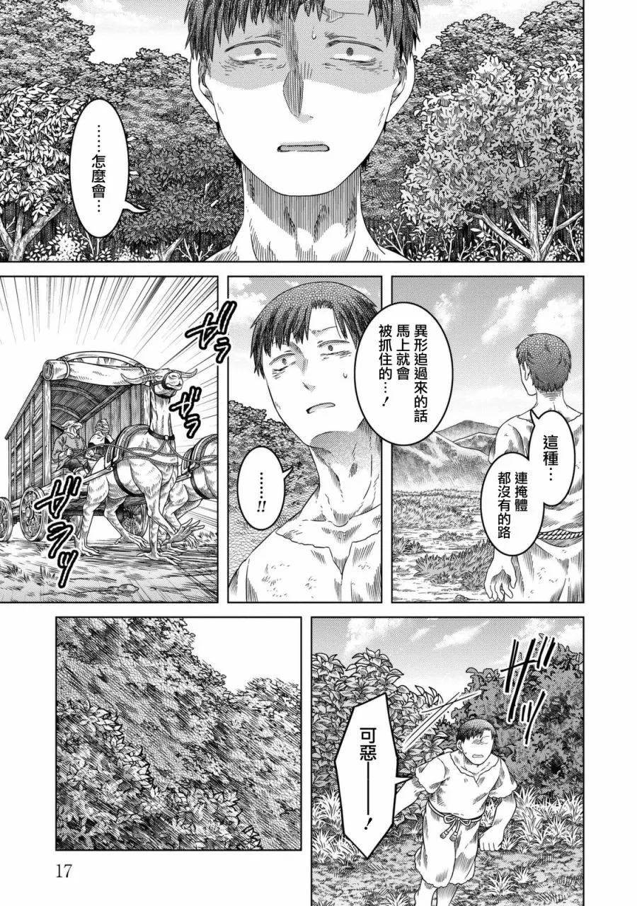 第20话 第18页