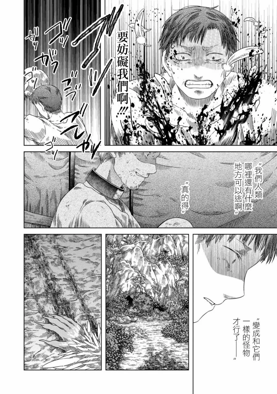 第20话 第21页