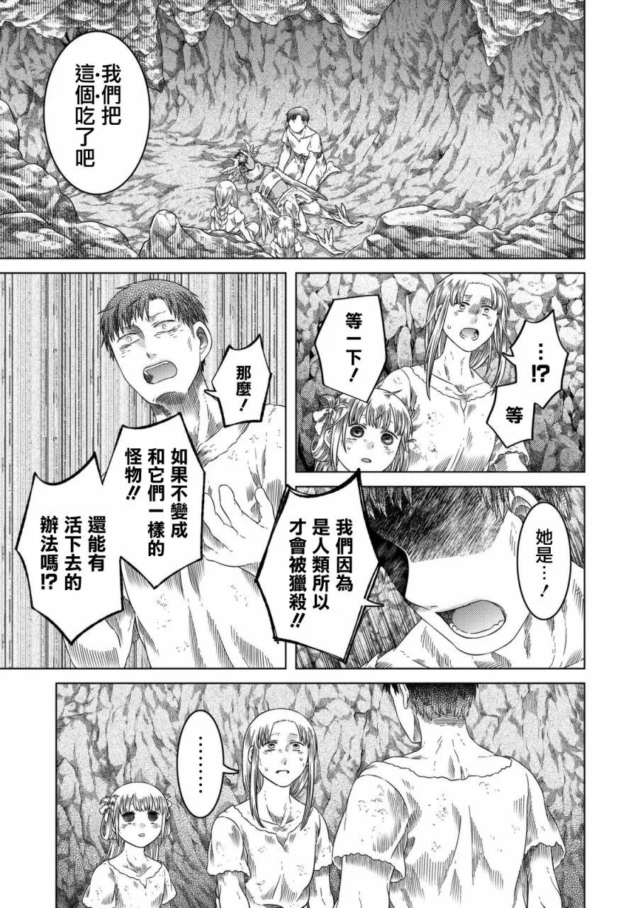第20话 第22页