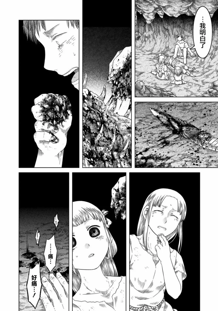 第20话 第23页