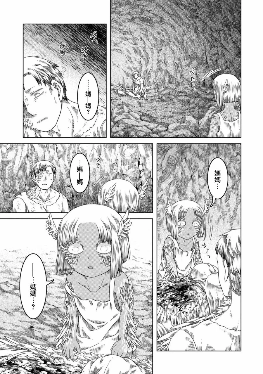 第20话 第26页