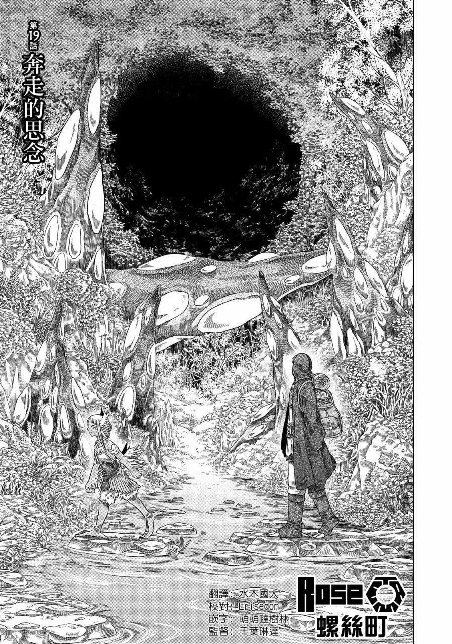 第19话 第1页
