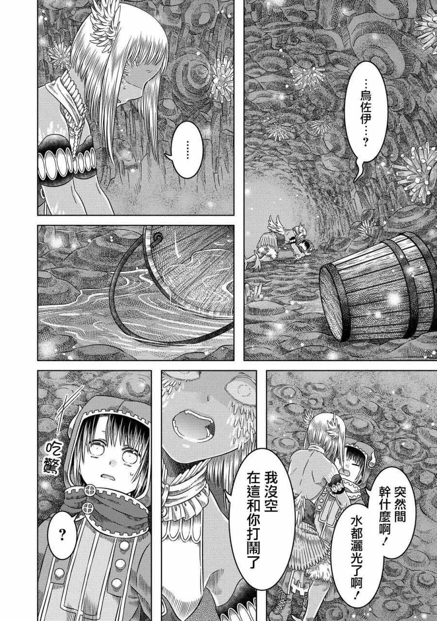 第19话 第2页