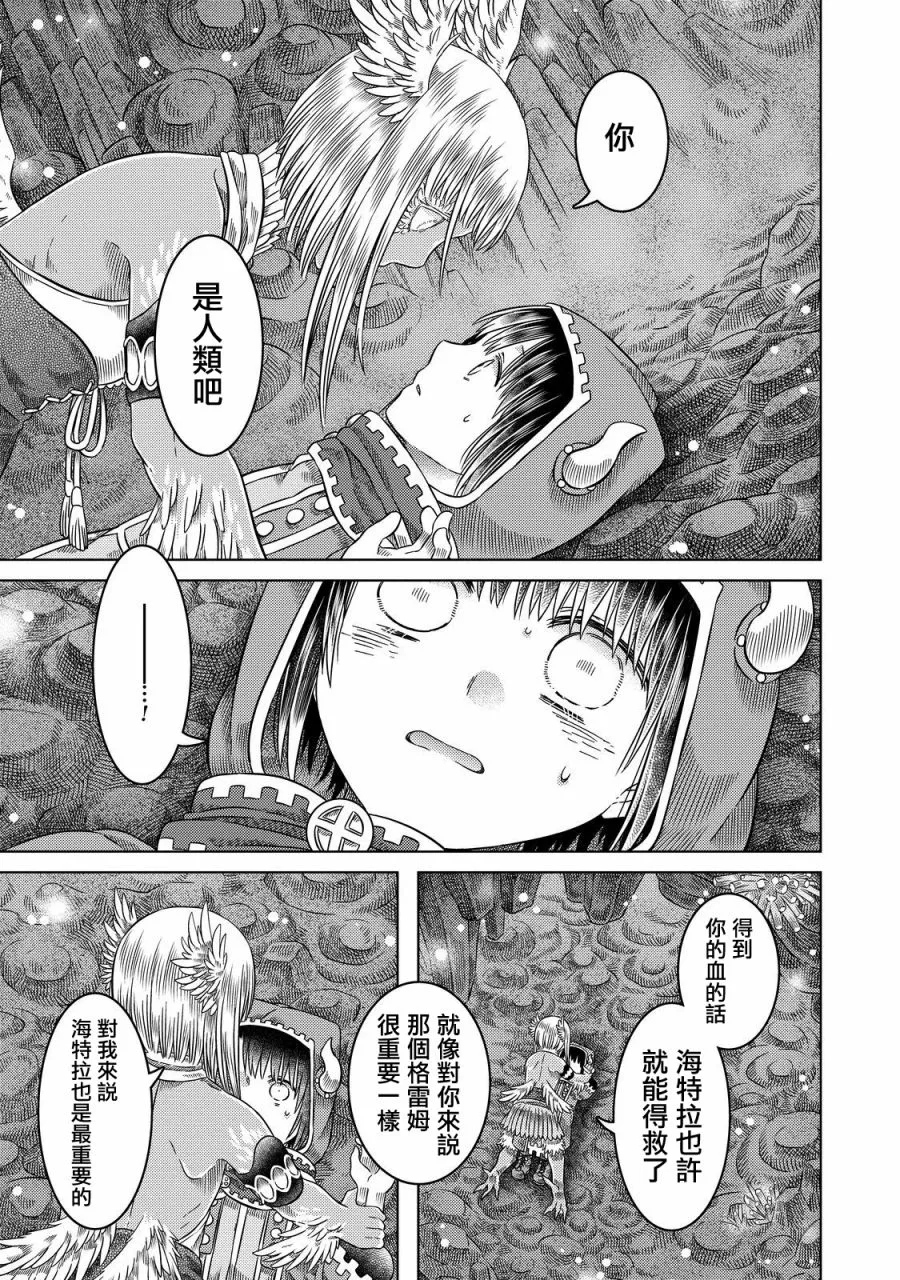 第19话 第3页