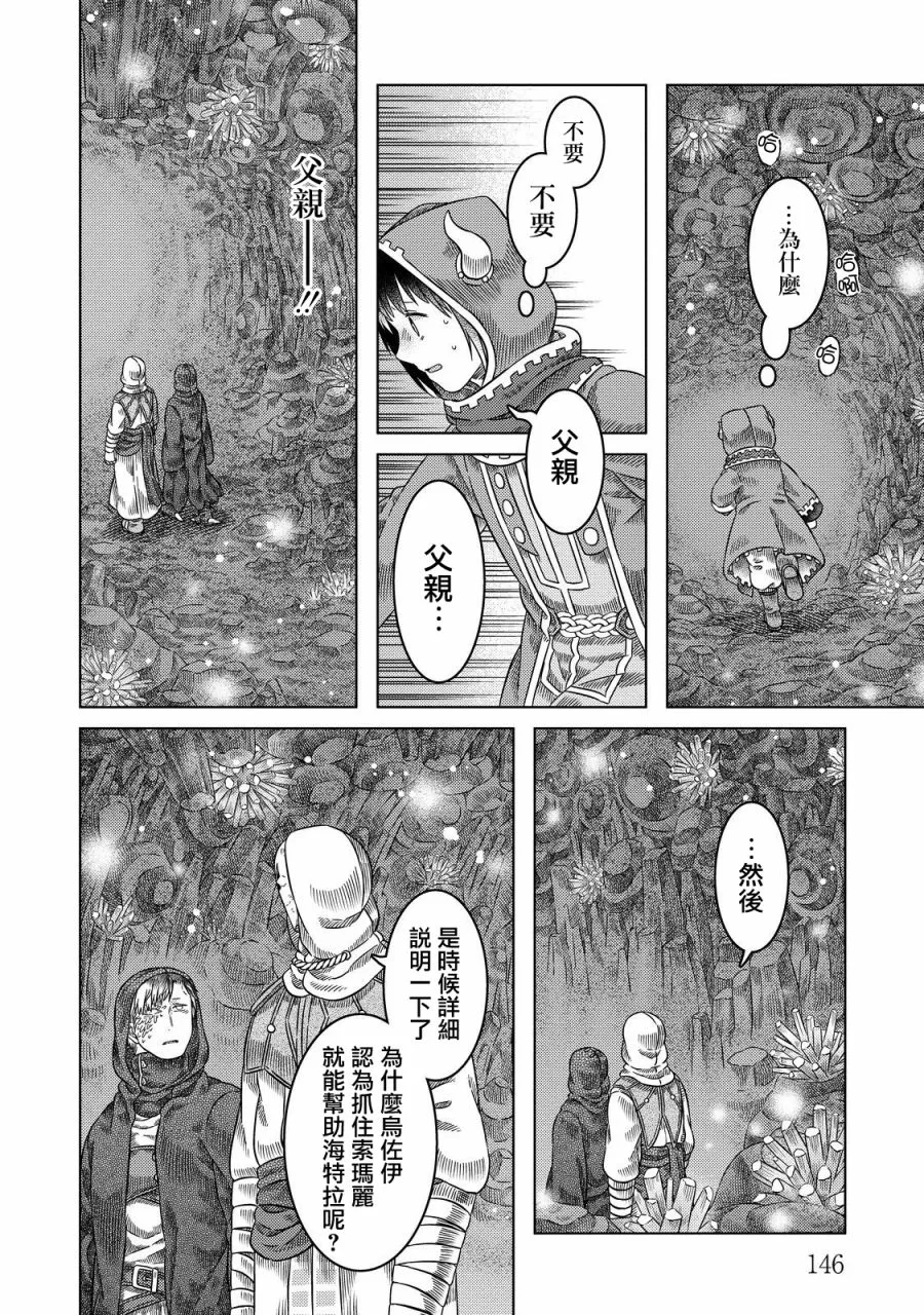 第19话 第6页