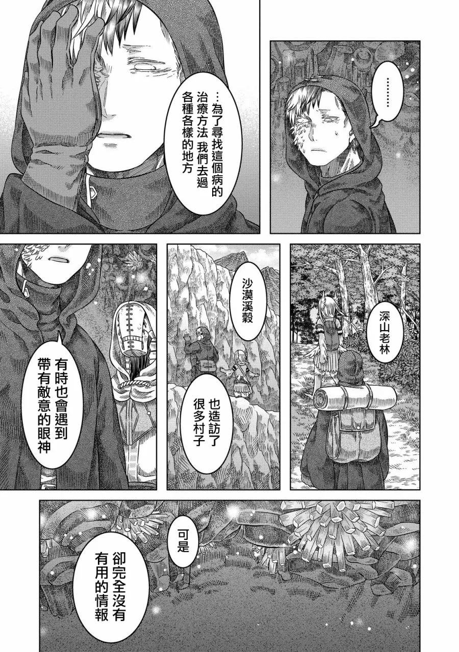 第19话 第7页
