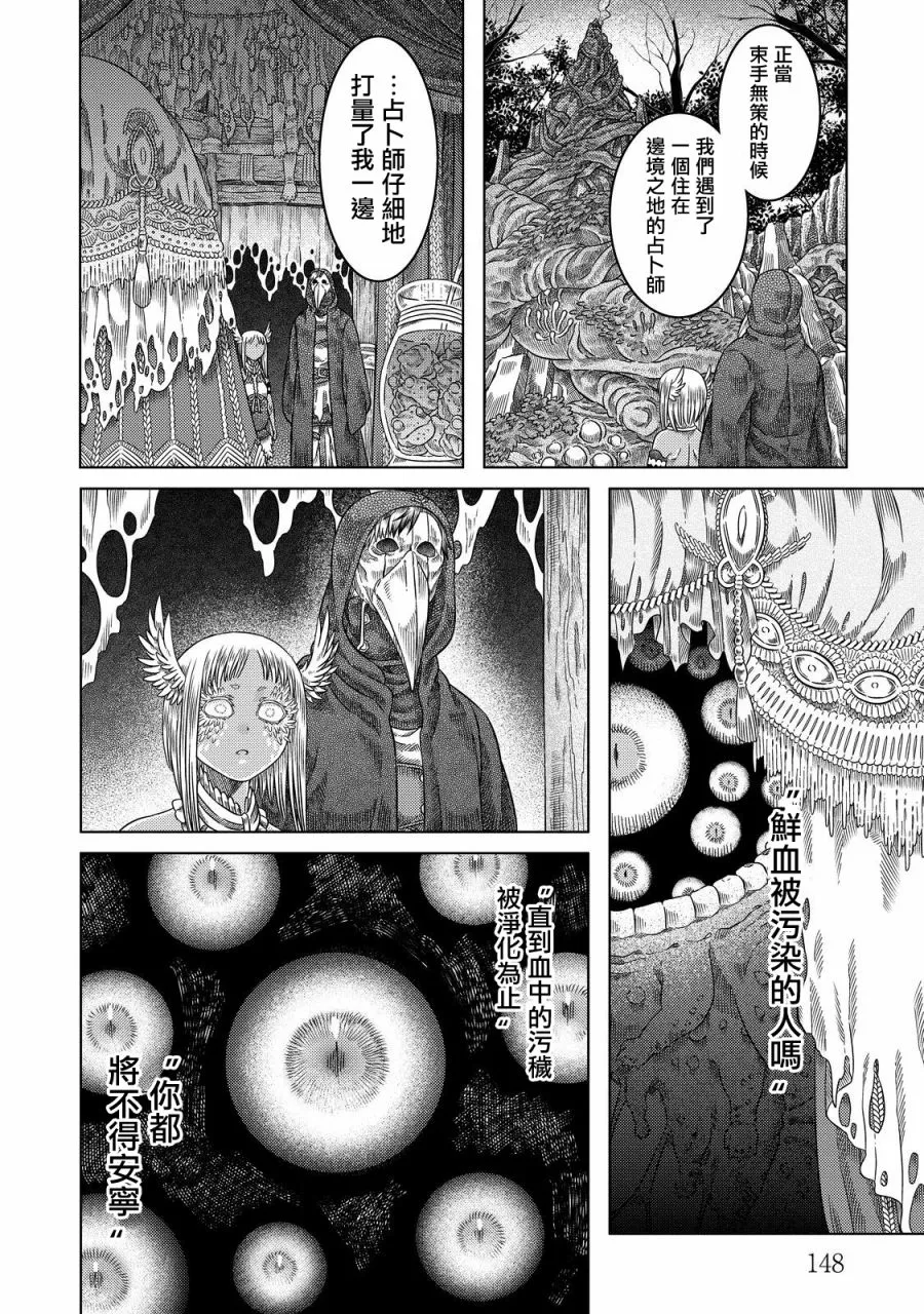 第19话 第8页