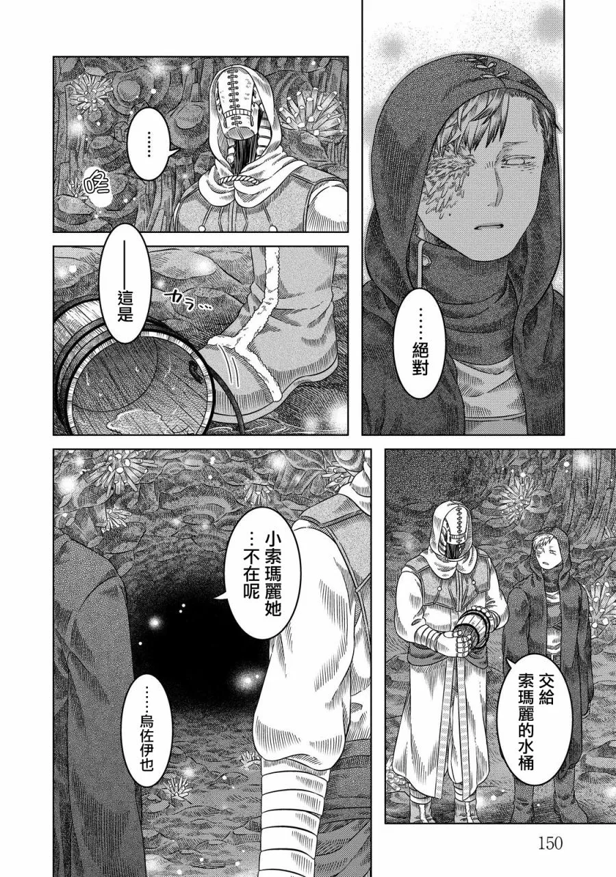 第19话 第10页