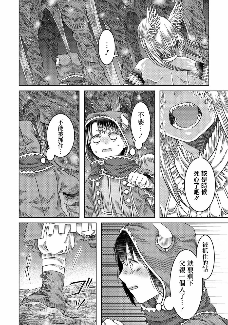 第19话 第12页