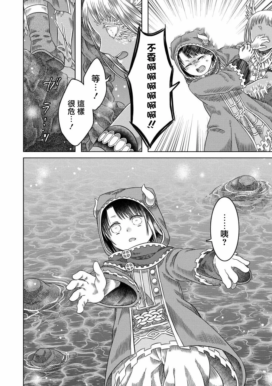 第19话 第14页