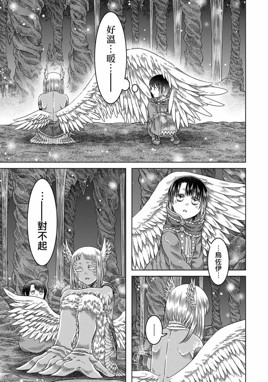 第19话 第17页