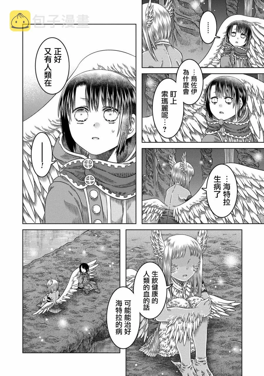 第19话 第18页