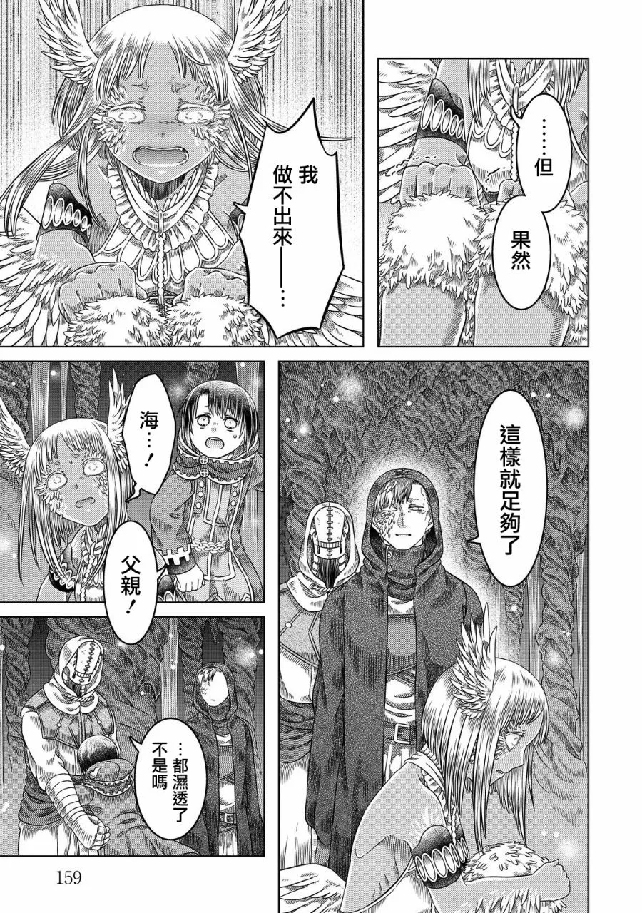 第19话 第19页