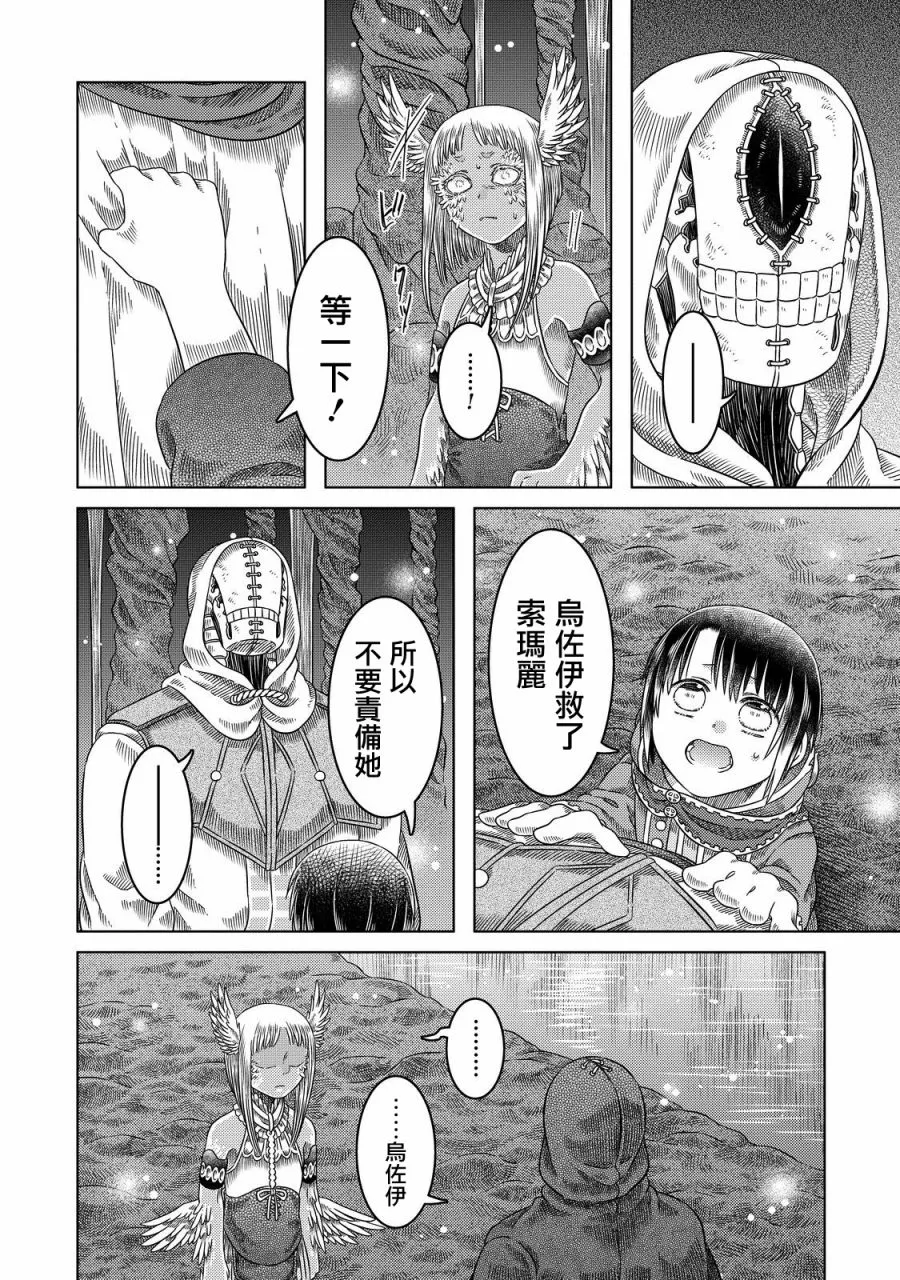 第19话 第20页