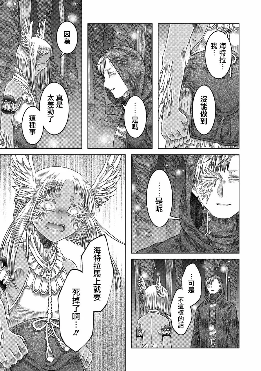 第19话 第21页