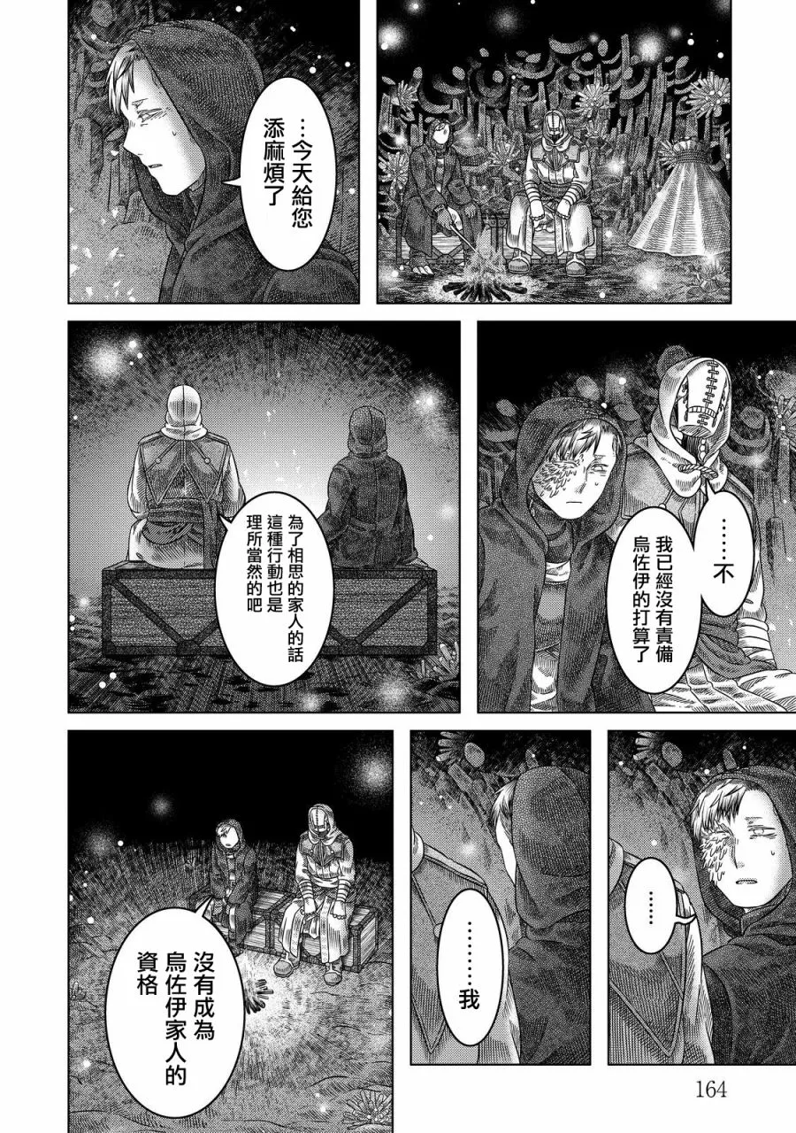 第19话 第24页