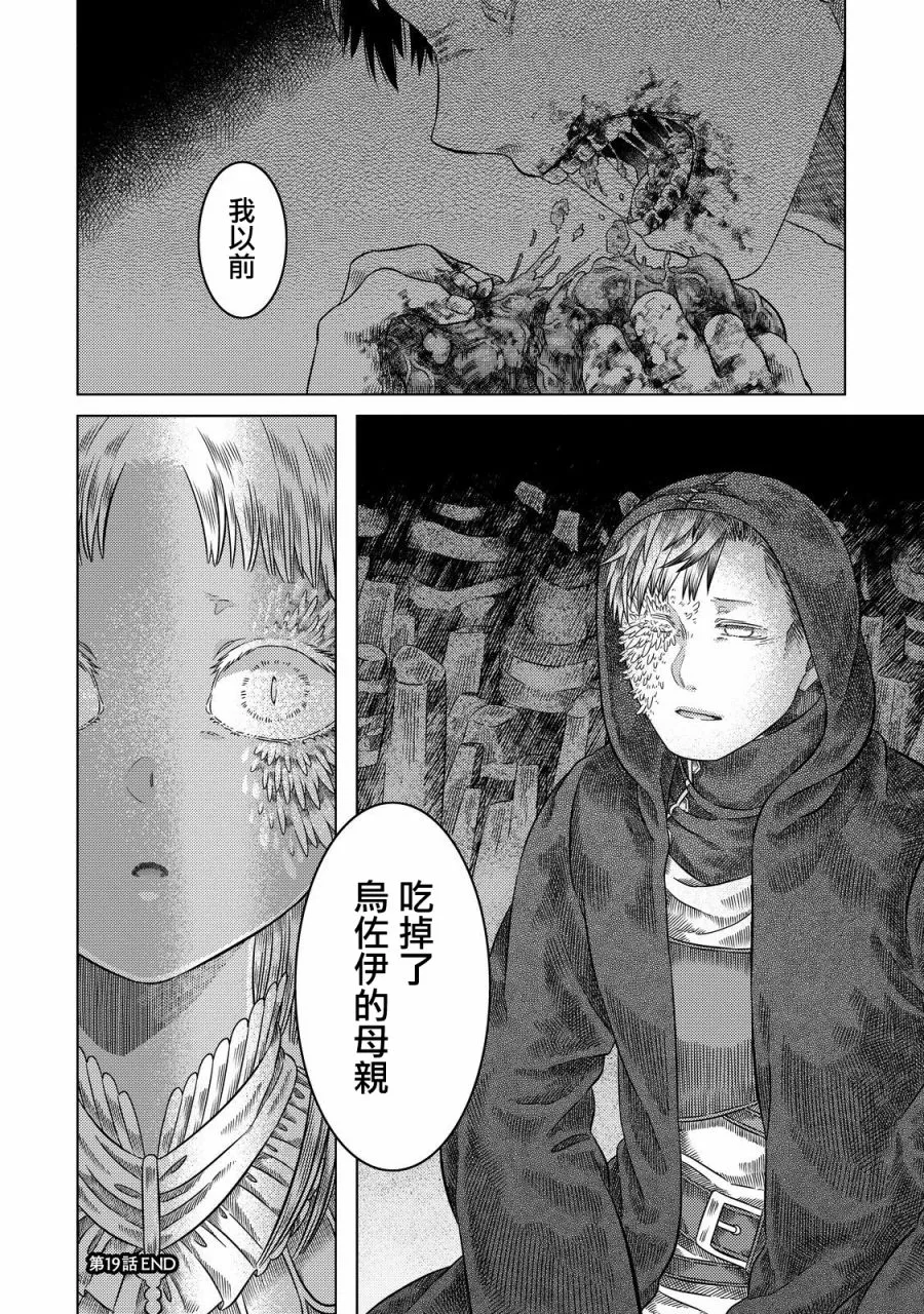 第19话 第26页