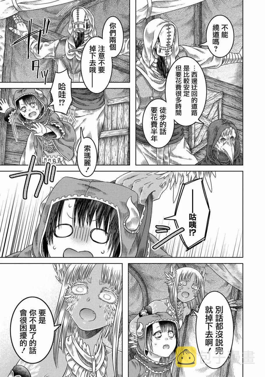 第18话 第9页