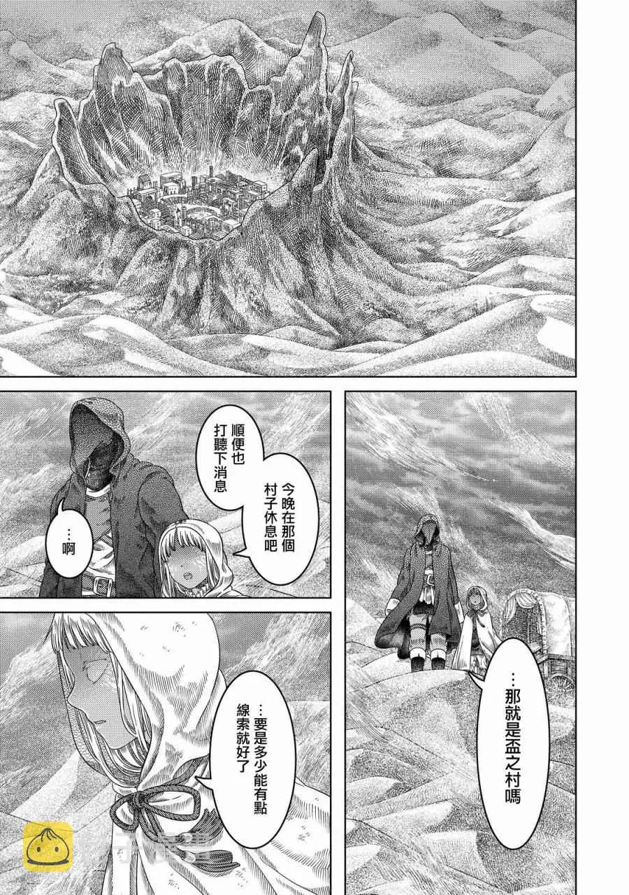 第17话 第1页