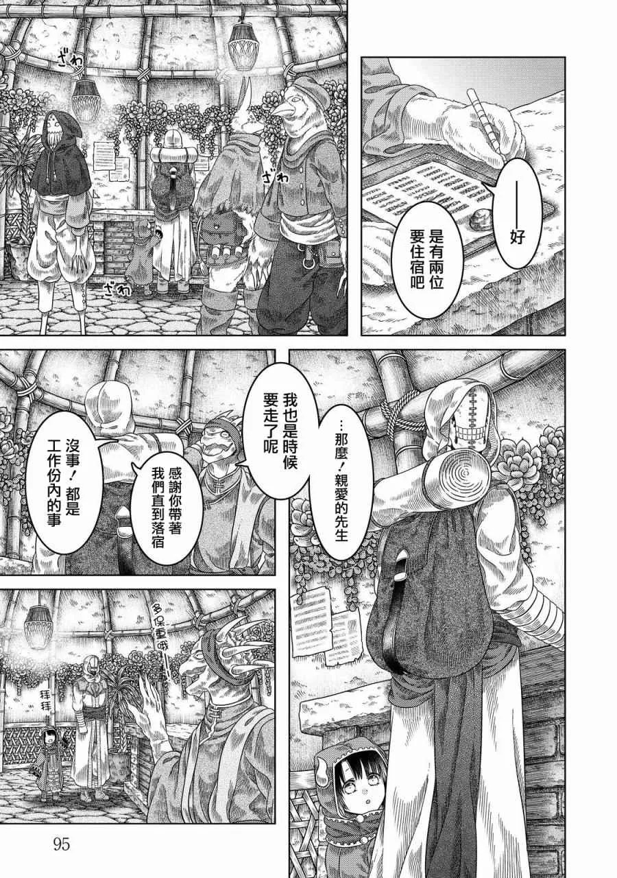 第17话 第3页