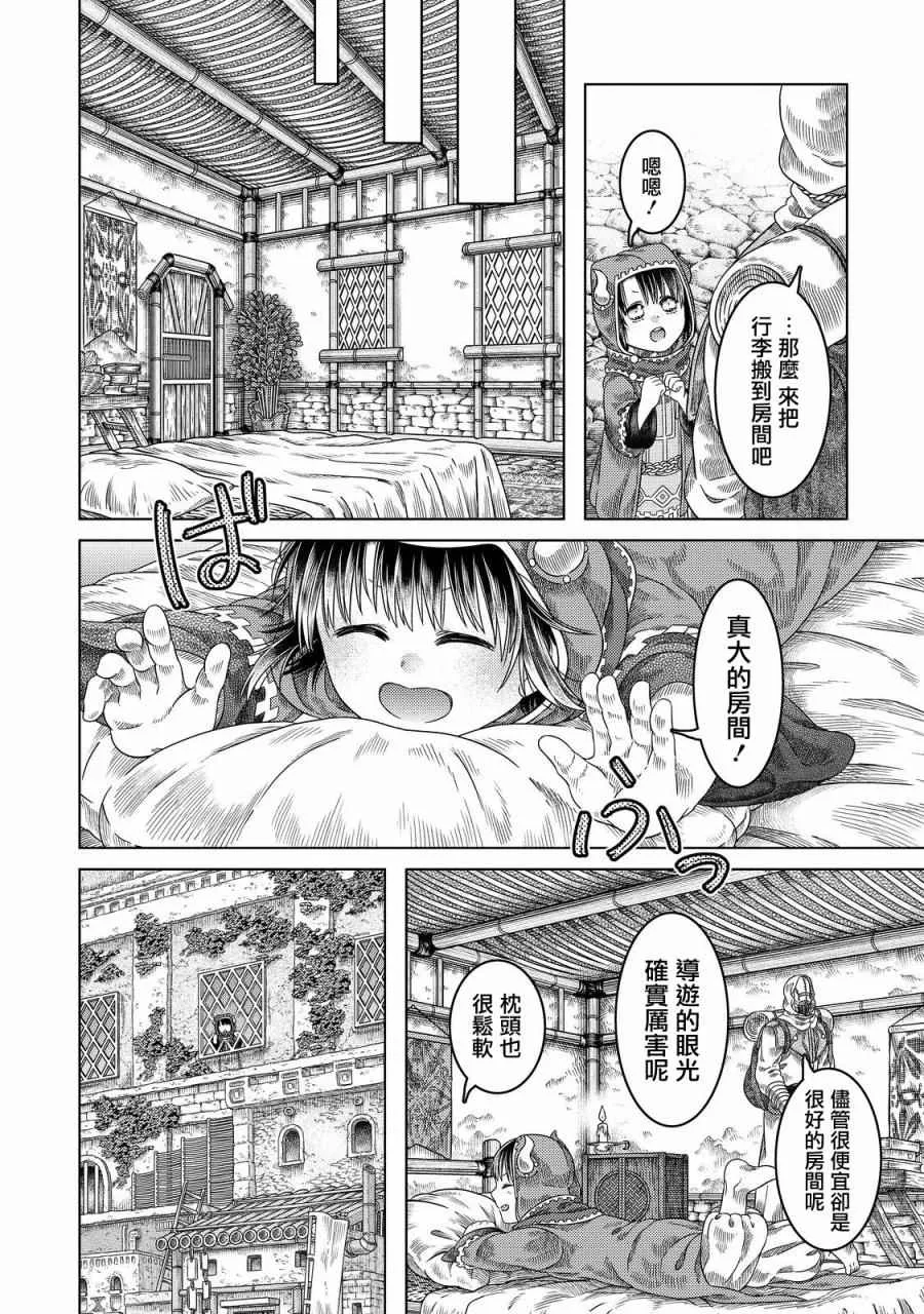 第17话 第4页