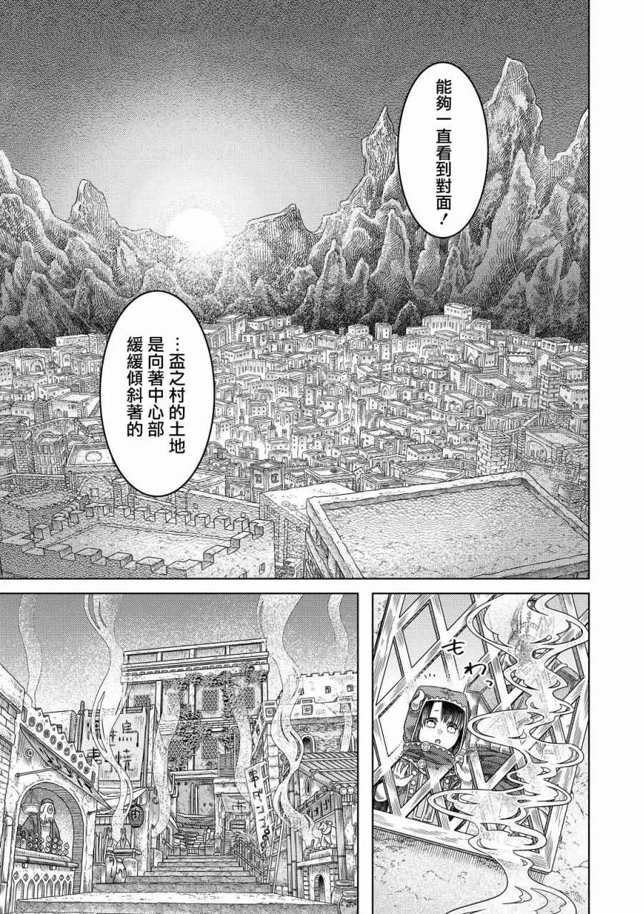 第17话 第5页