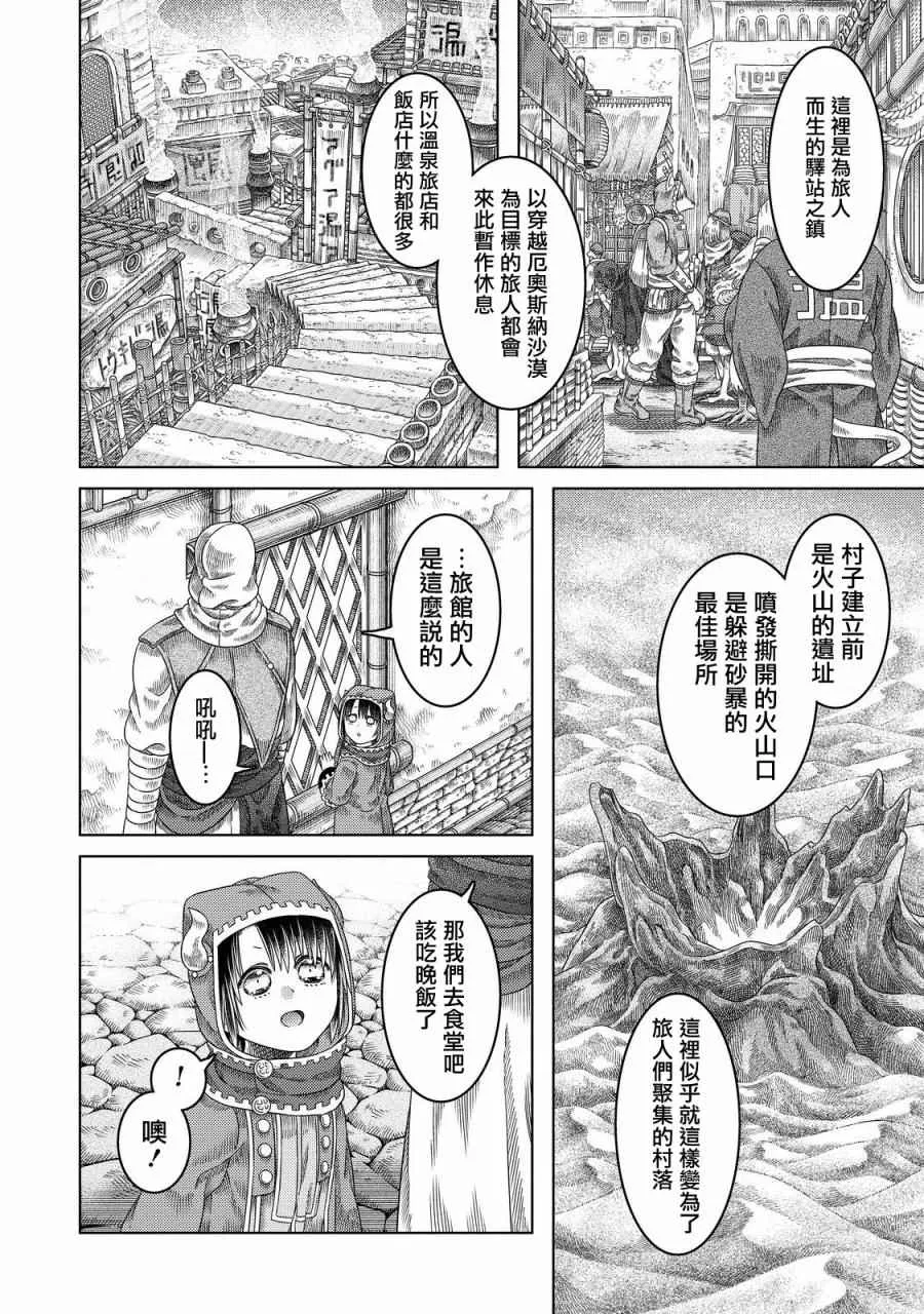 第17话 第6页