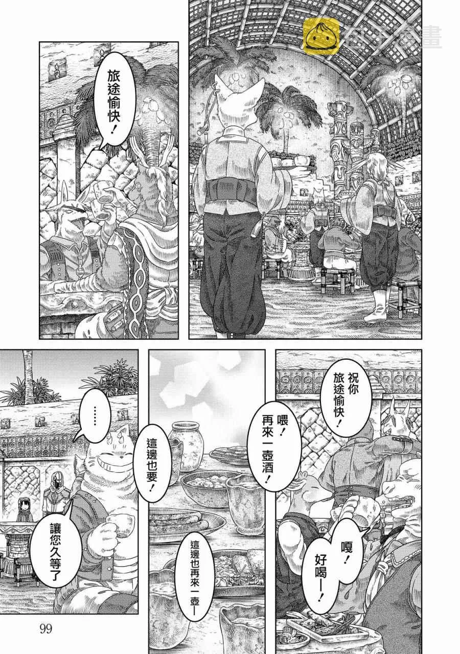 第17话 第7页
