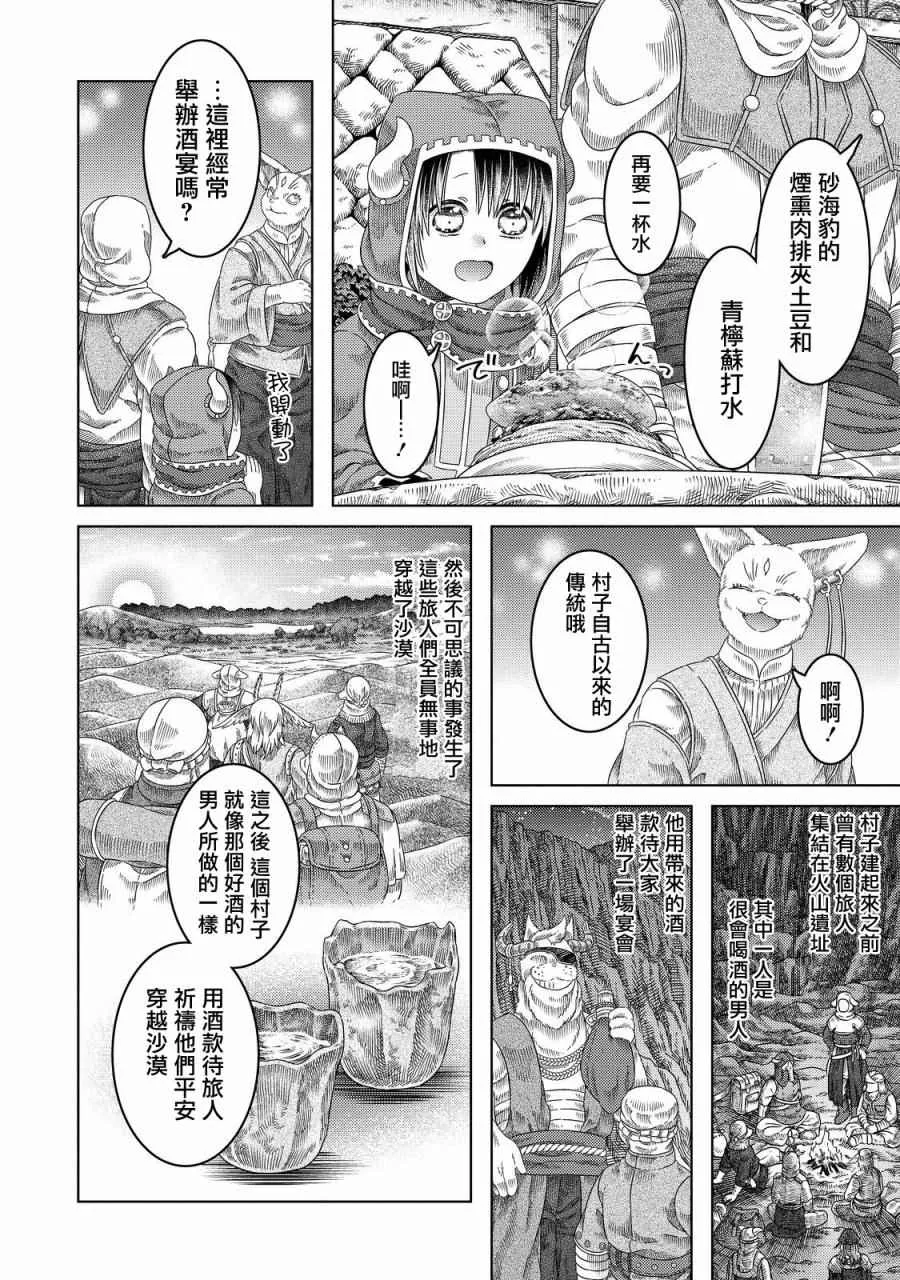 第17话 第8页