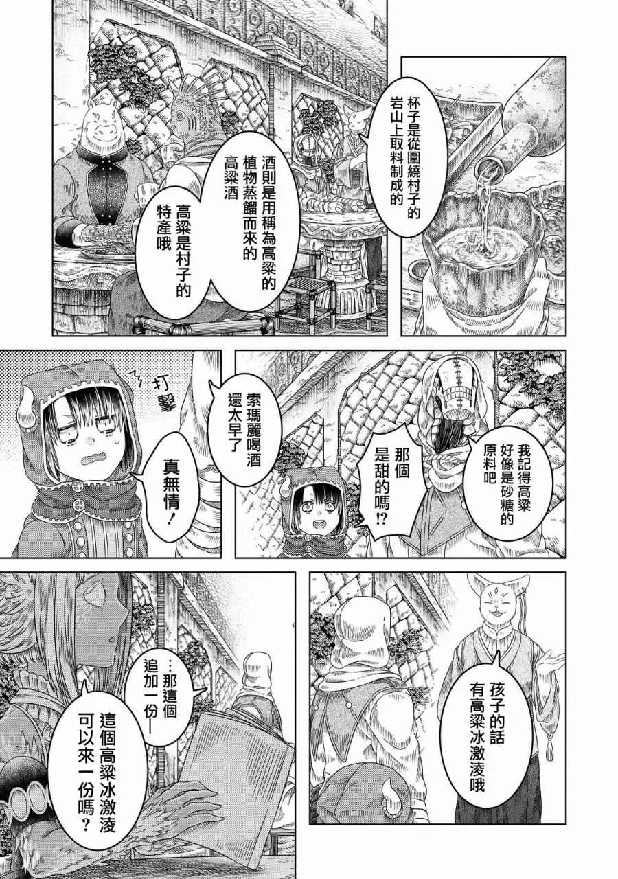第17话 第9页
