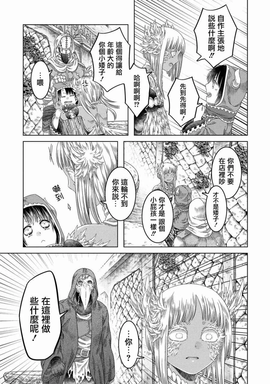 第17话 第11页