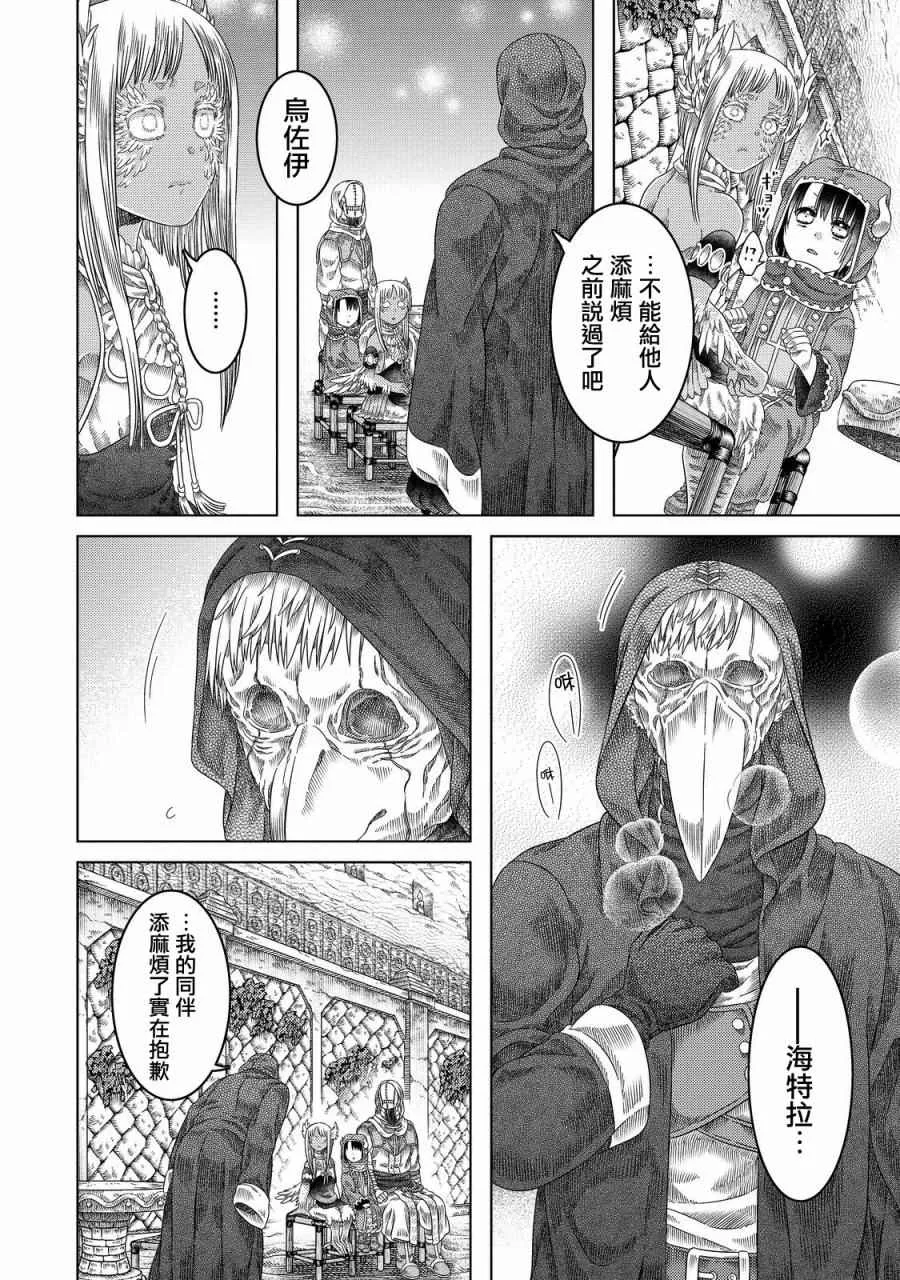 第17话 第12页