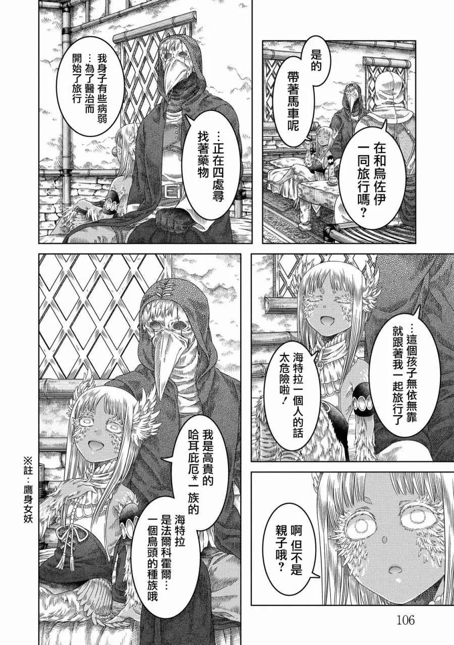 第17话 第14页