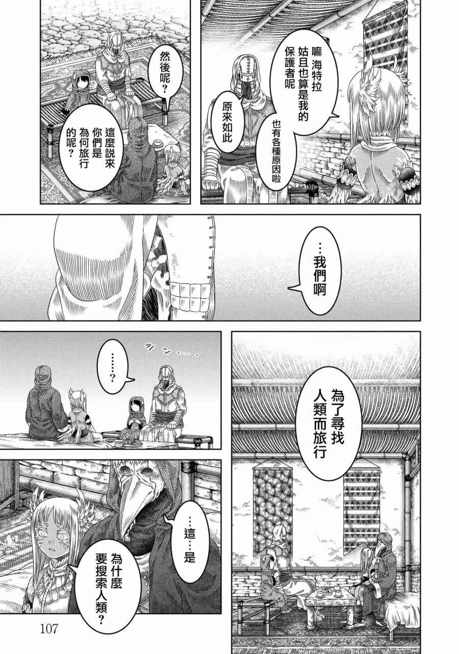 第17话 第15页