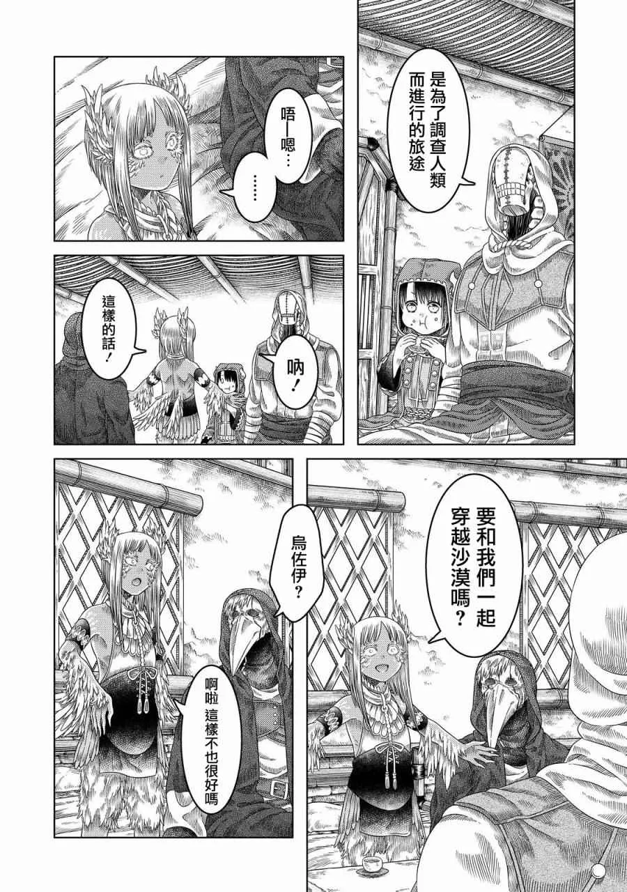 第17话 第16页