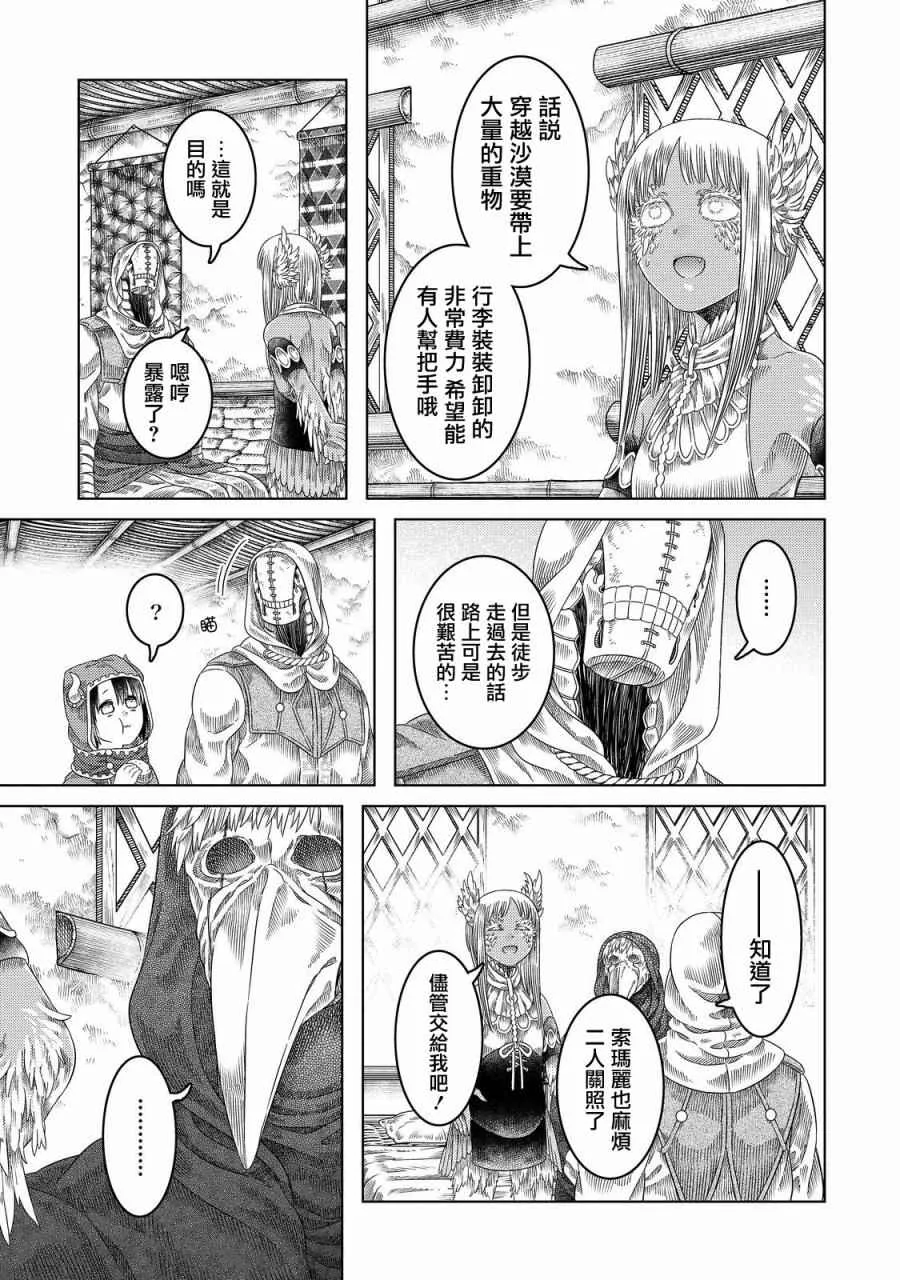 第17话 第17页