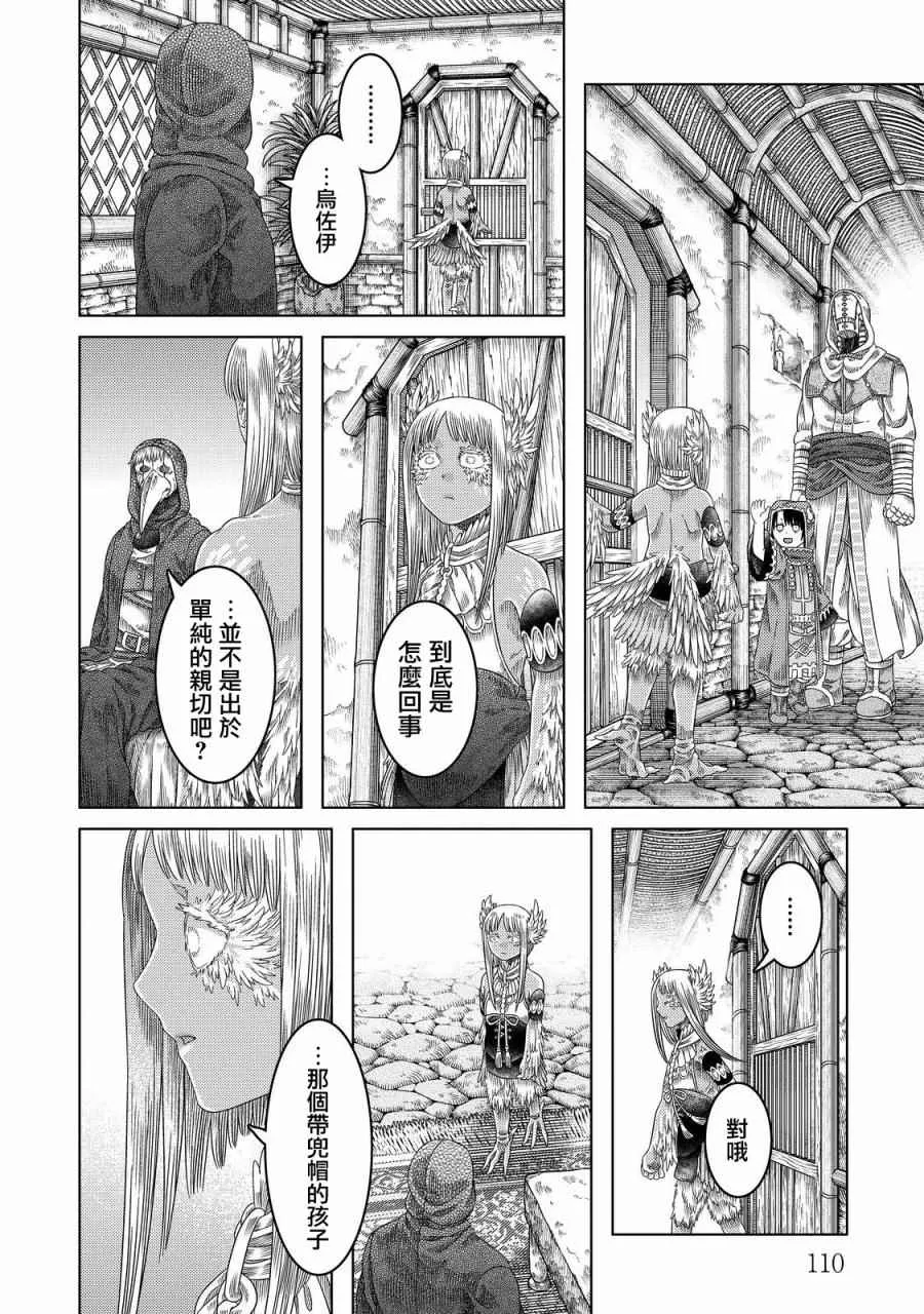 第17话 第18页