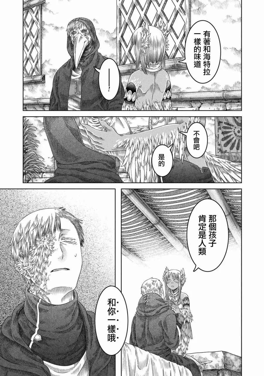 第17话 第19页